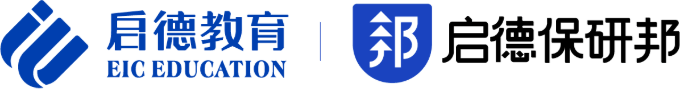 启德保研邦